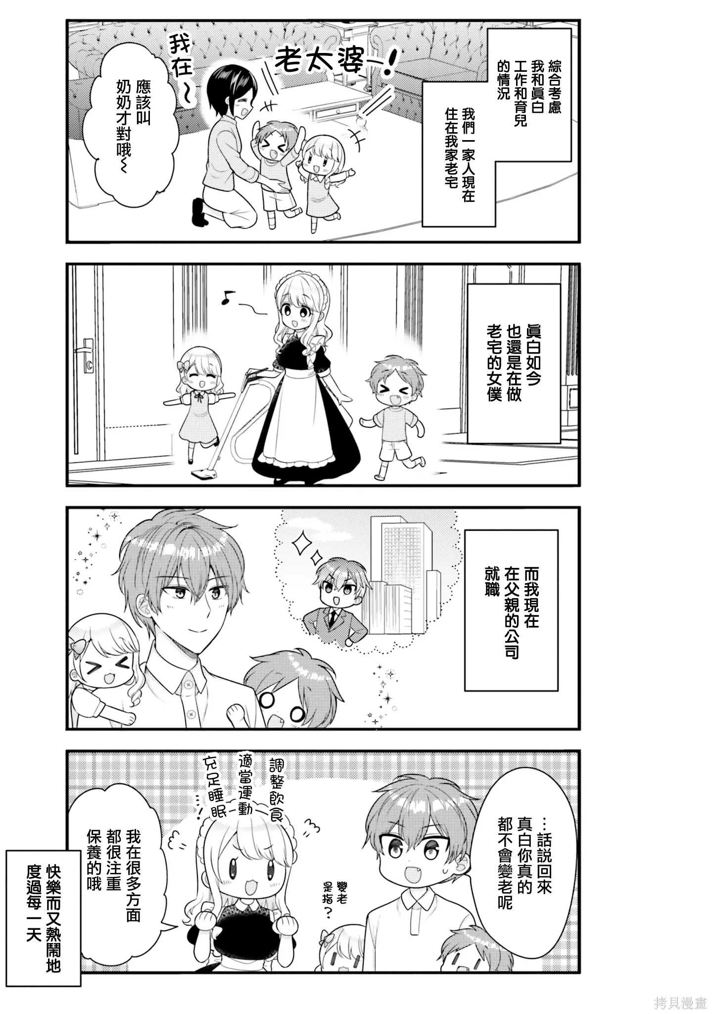 第41话 第5页