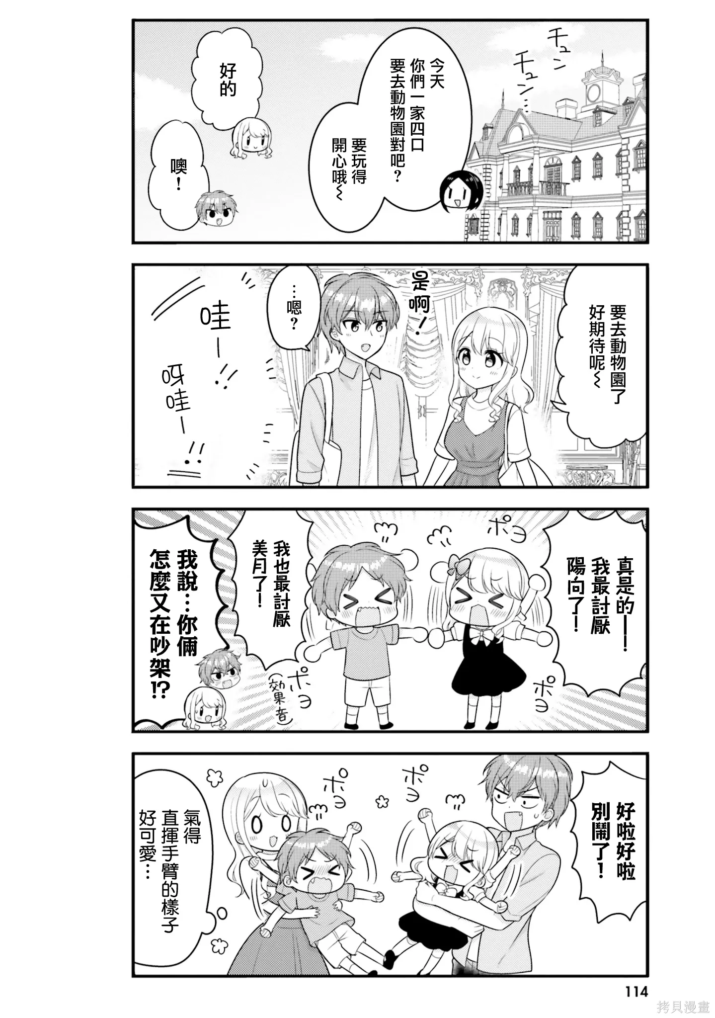 第41话 第6页