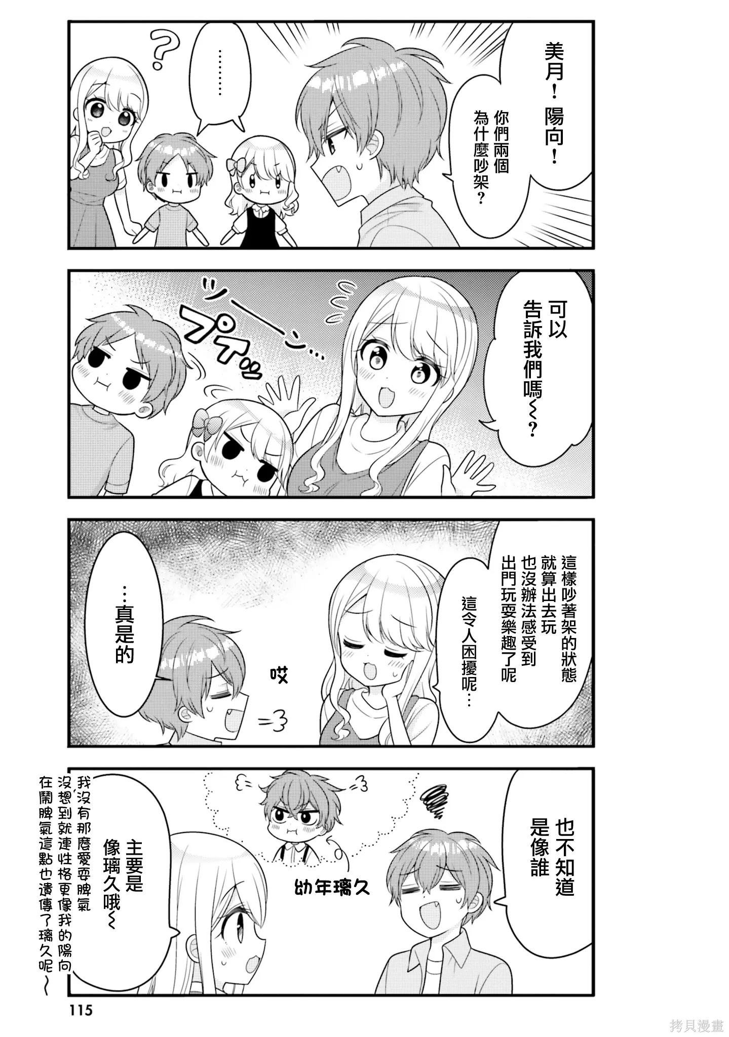 第41话 第7页