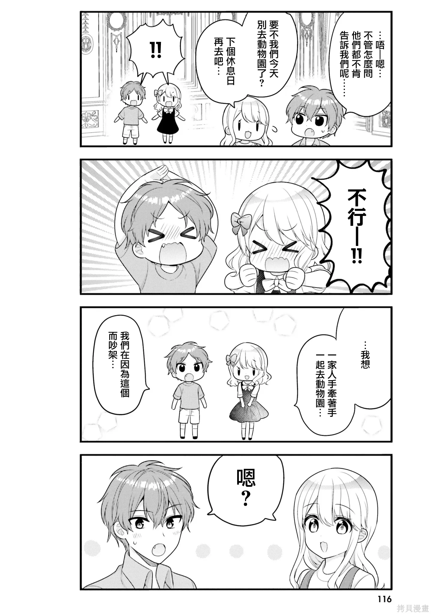 第41话 第8页