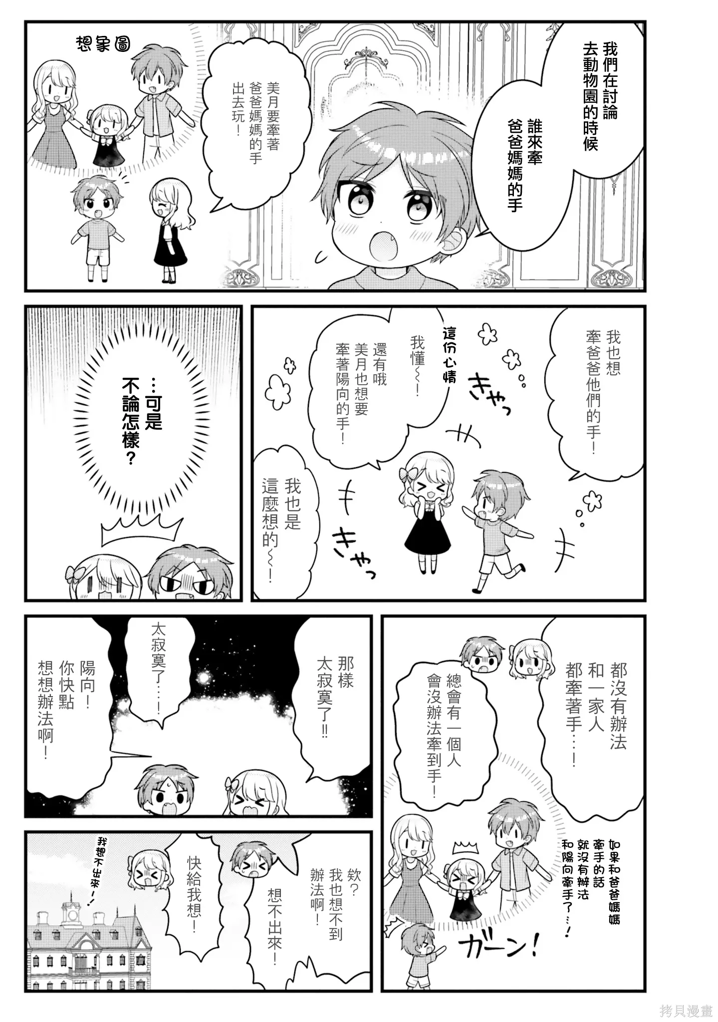 第41话 第9页