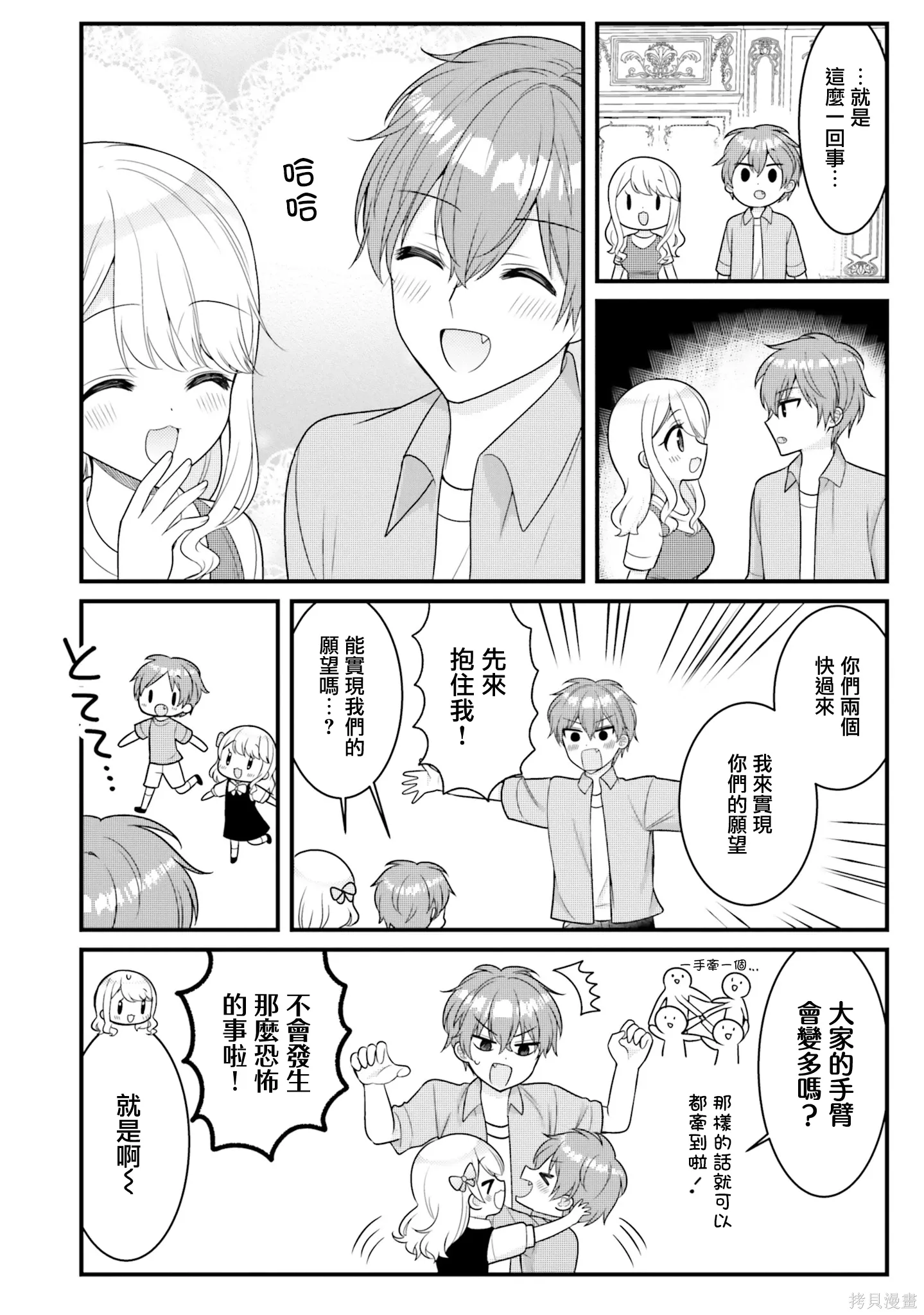 第41话 第10页