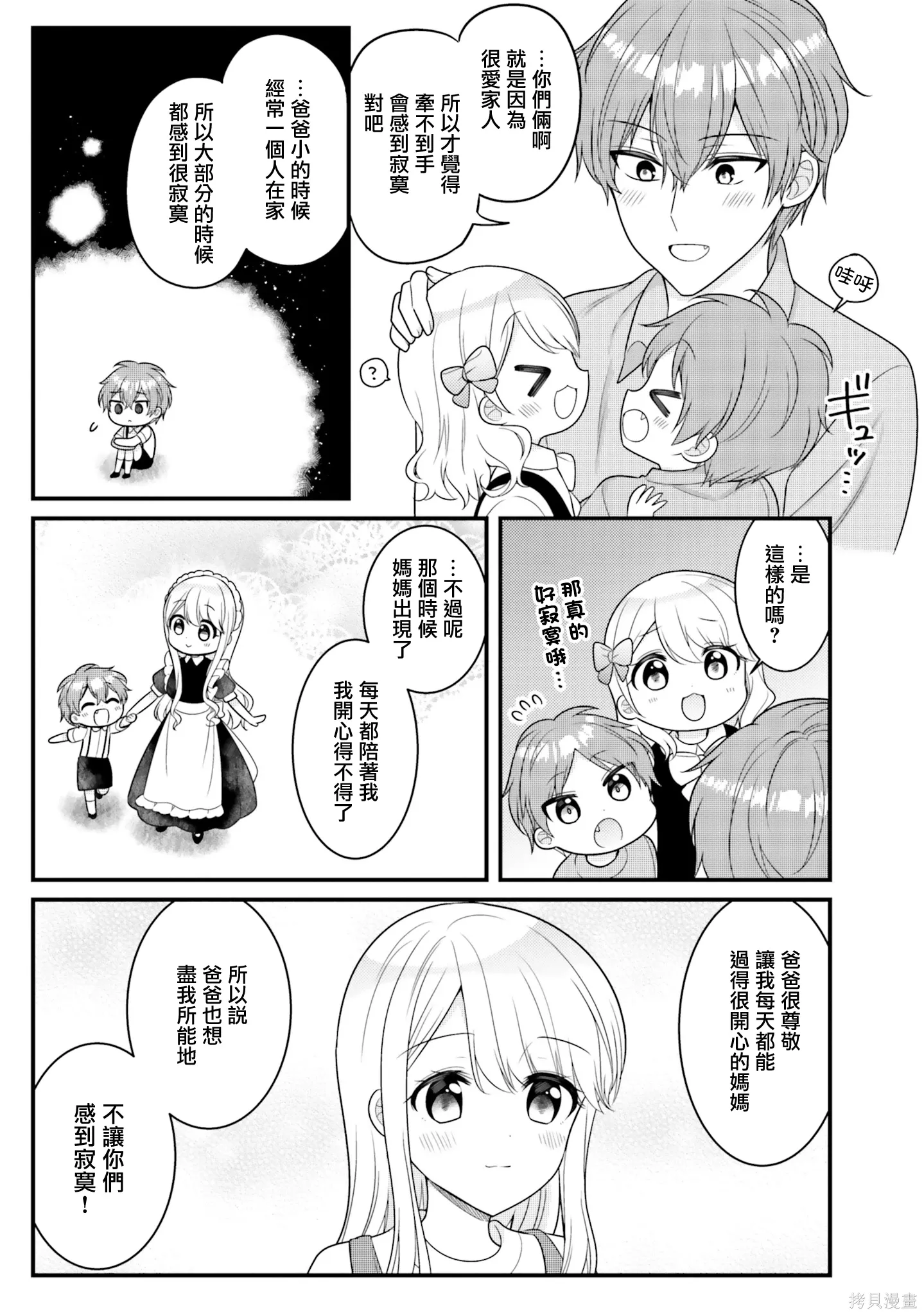 第41话 第11页