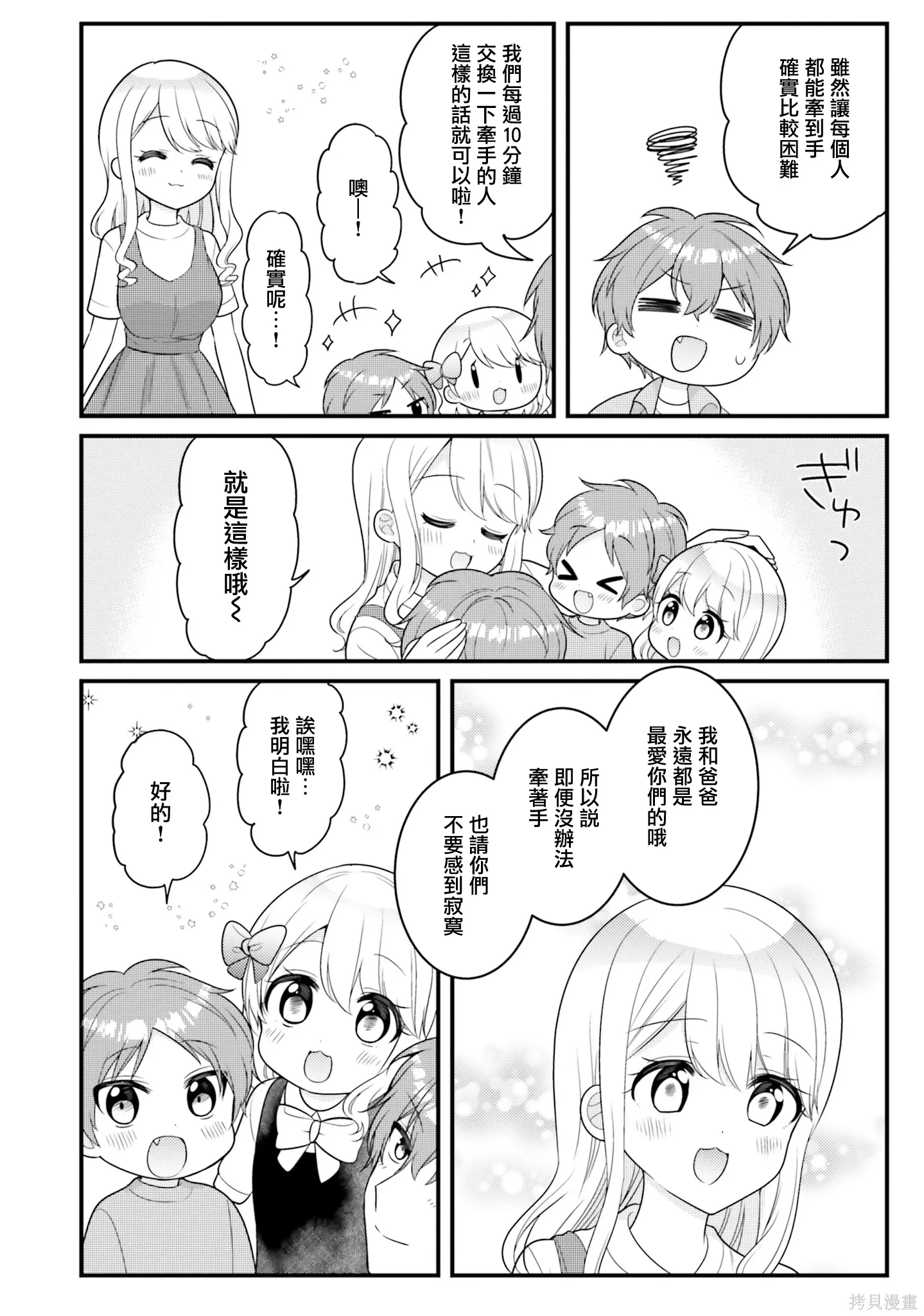 第41话 第12页