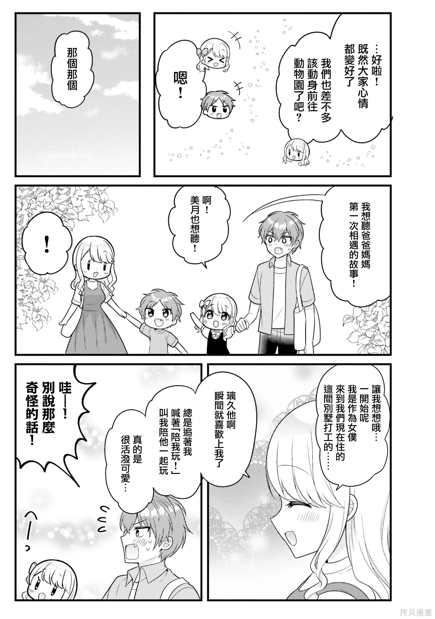 第41话 第13页