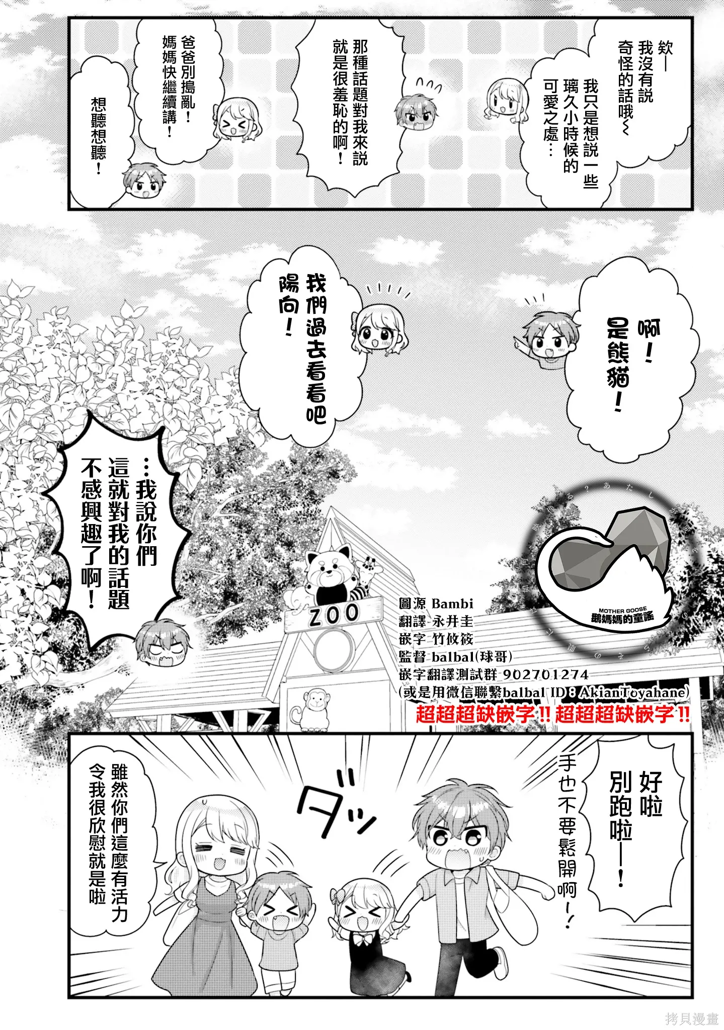 第41话 第14页