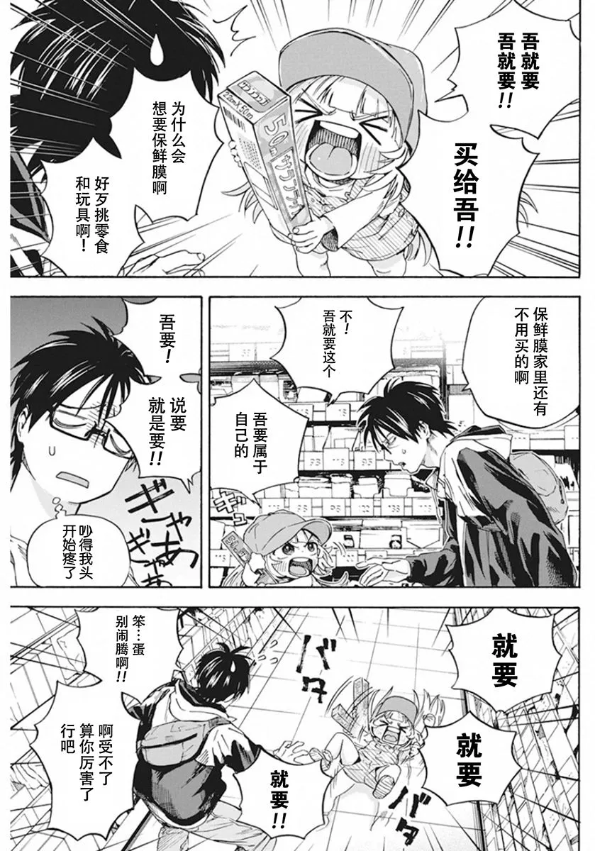 2话 第24页