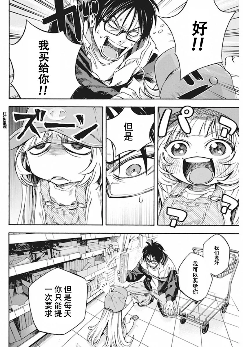 2话 第27页