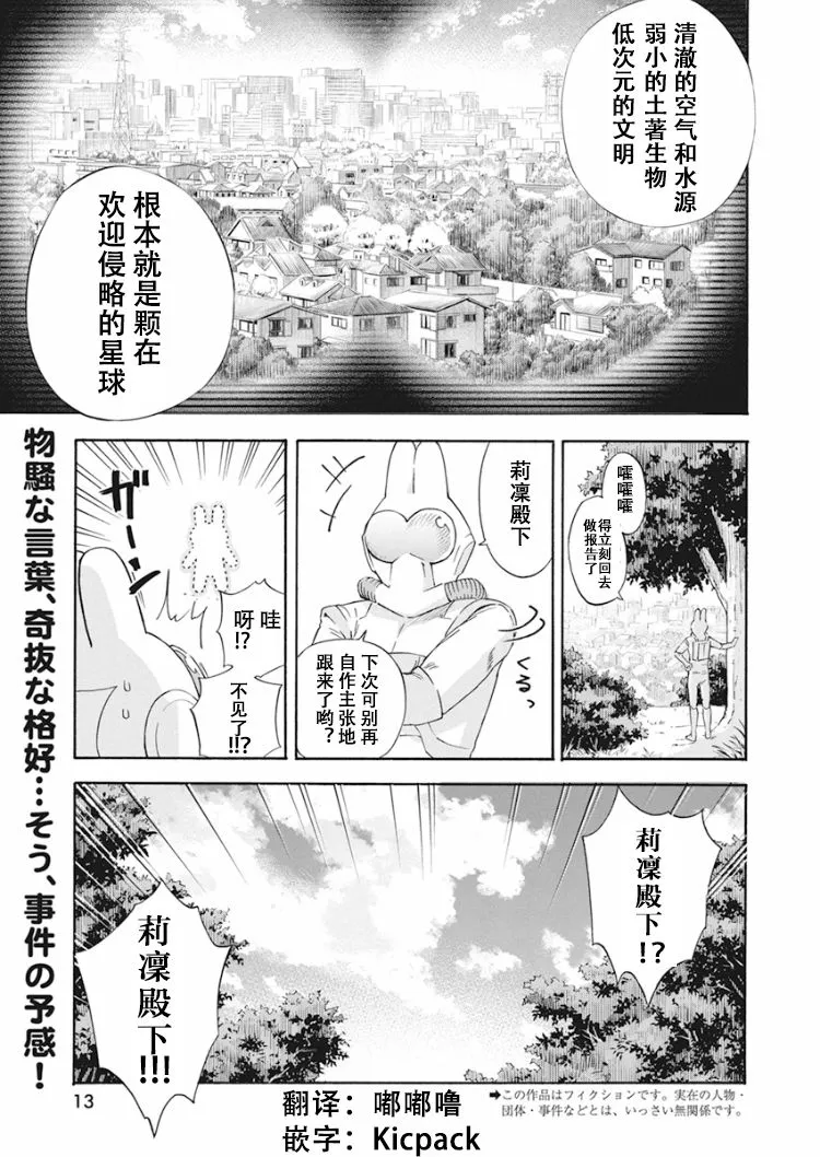 1话 第2页