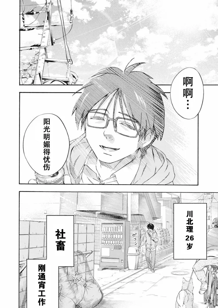 1话 第3页