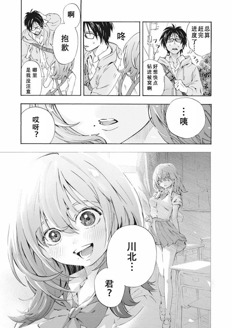 1话 第4页