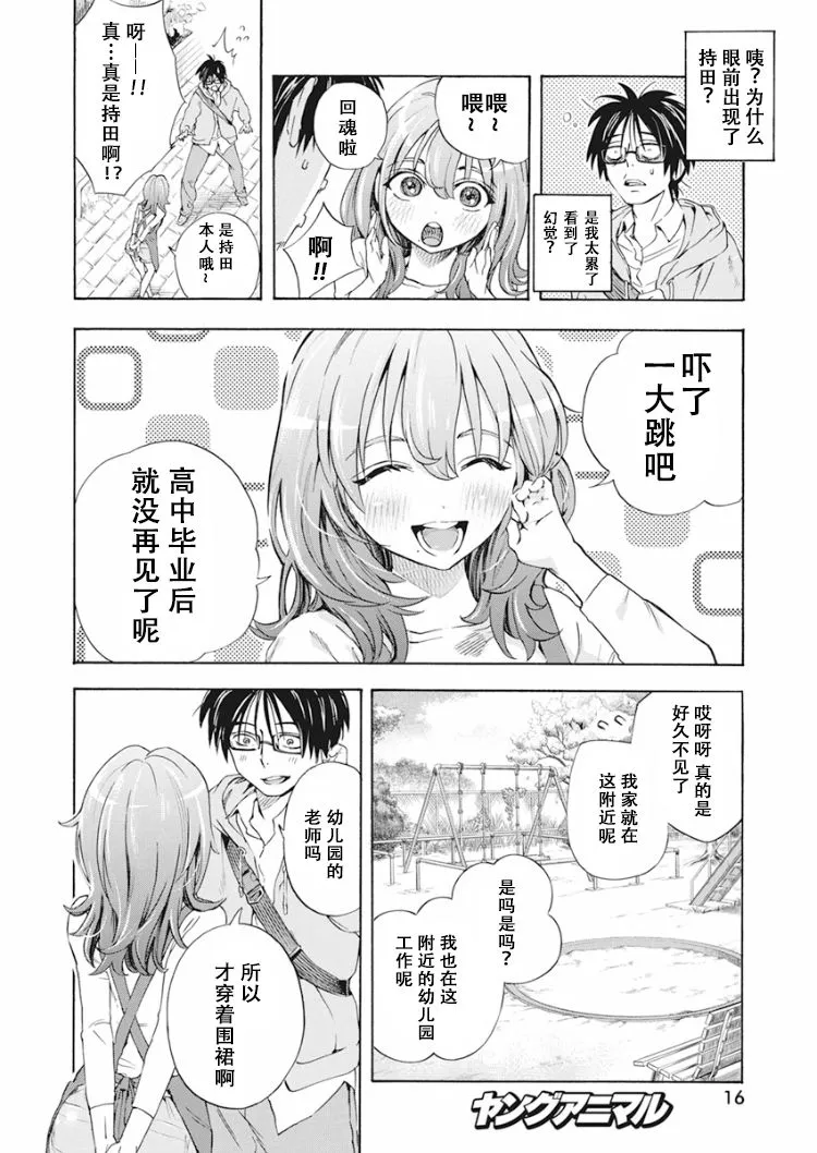 1话 第5页