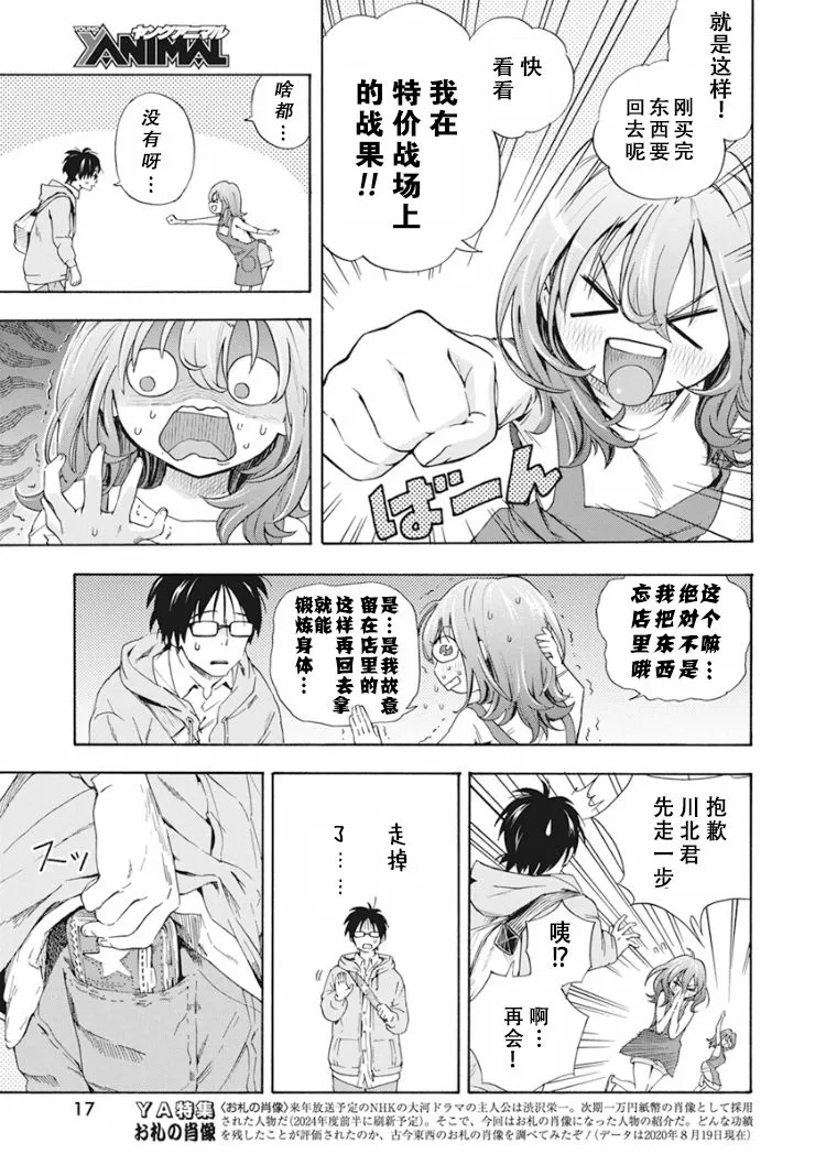 1话 第6页