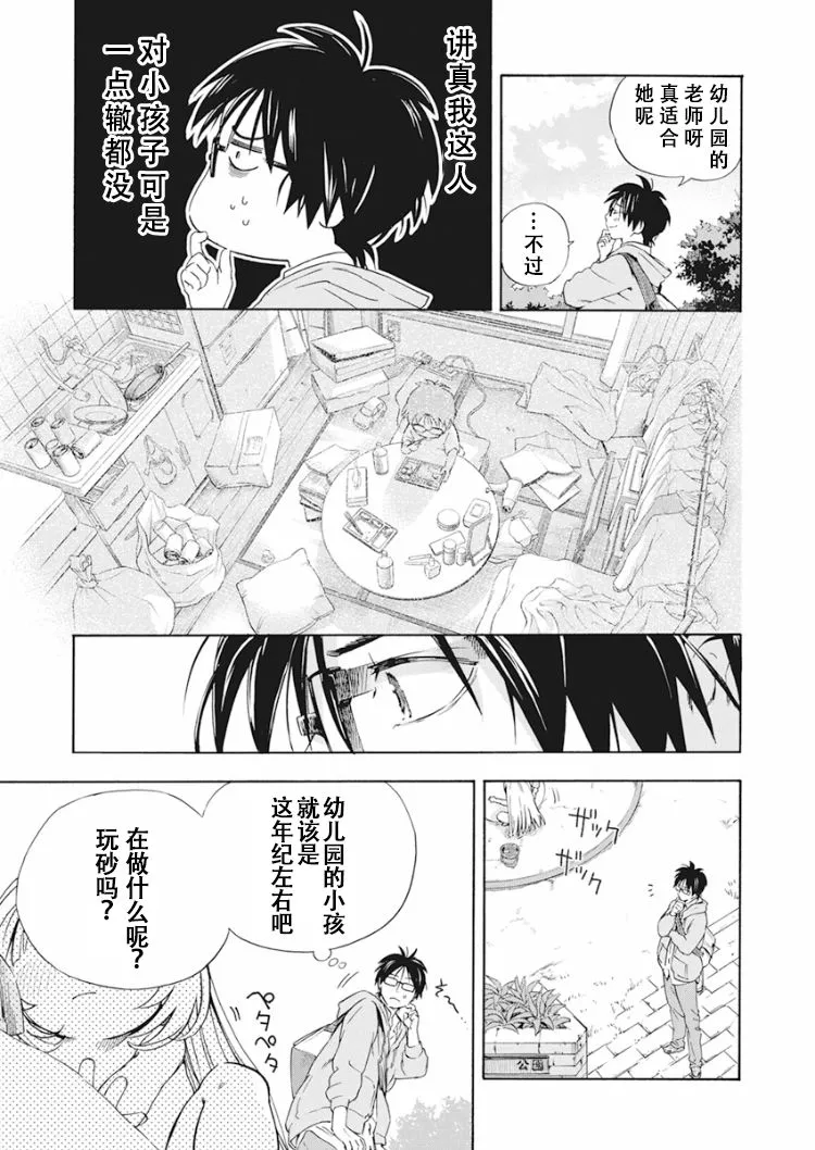 1话 第8页