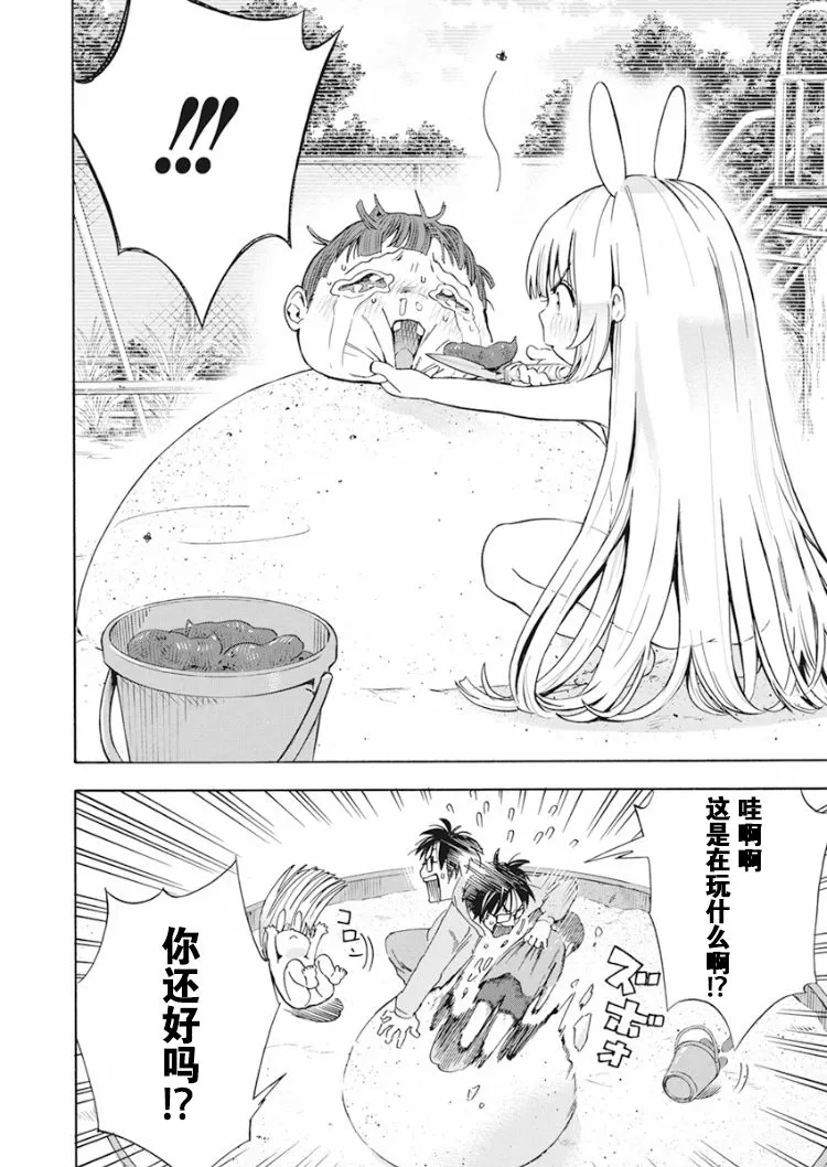 1话 第9页