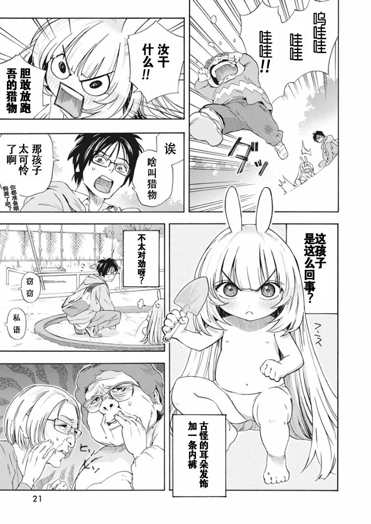 1话 第10页