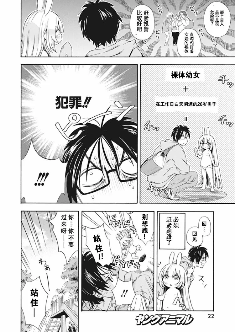 1话 第11页