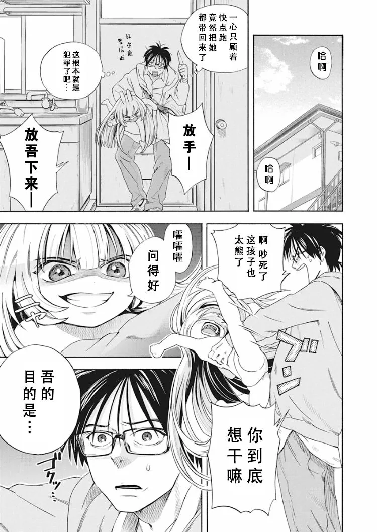 1话 第12页