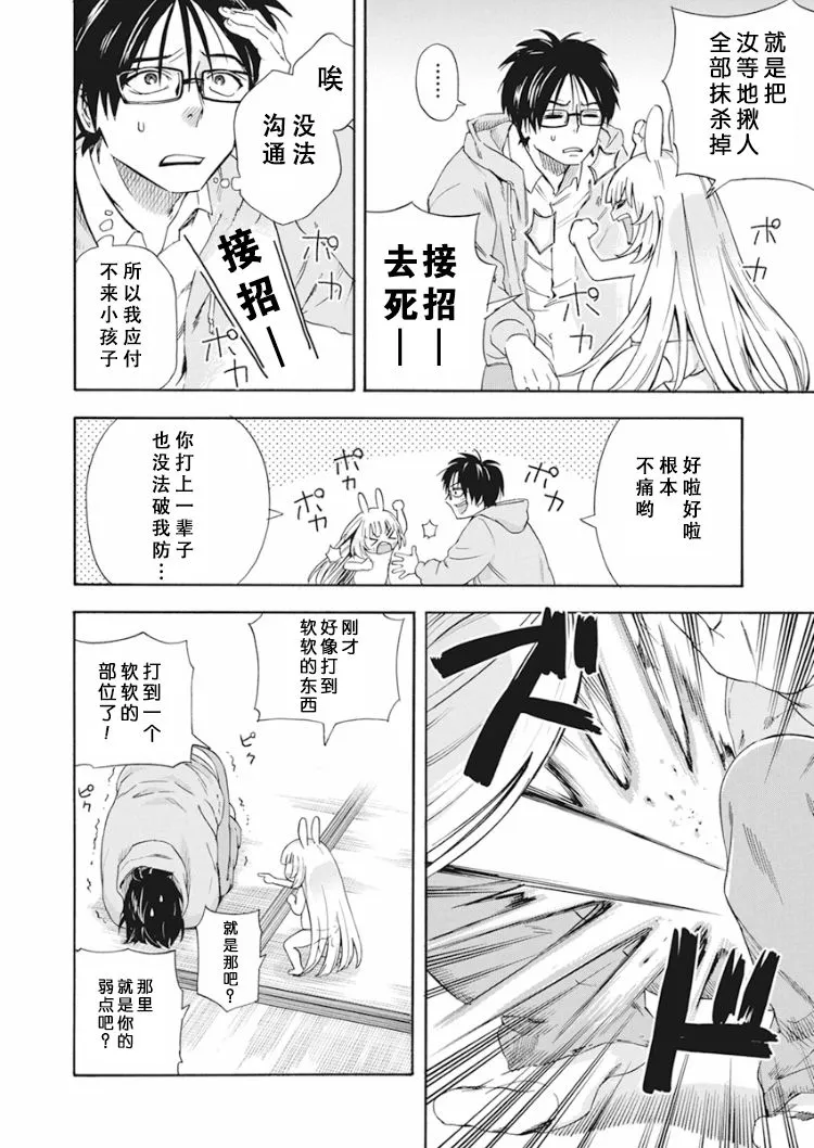 1话 第13页