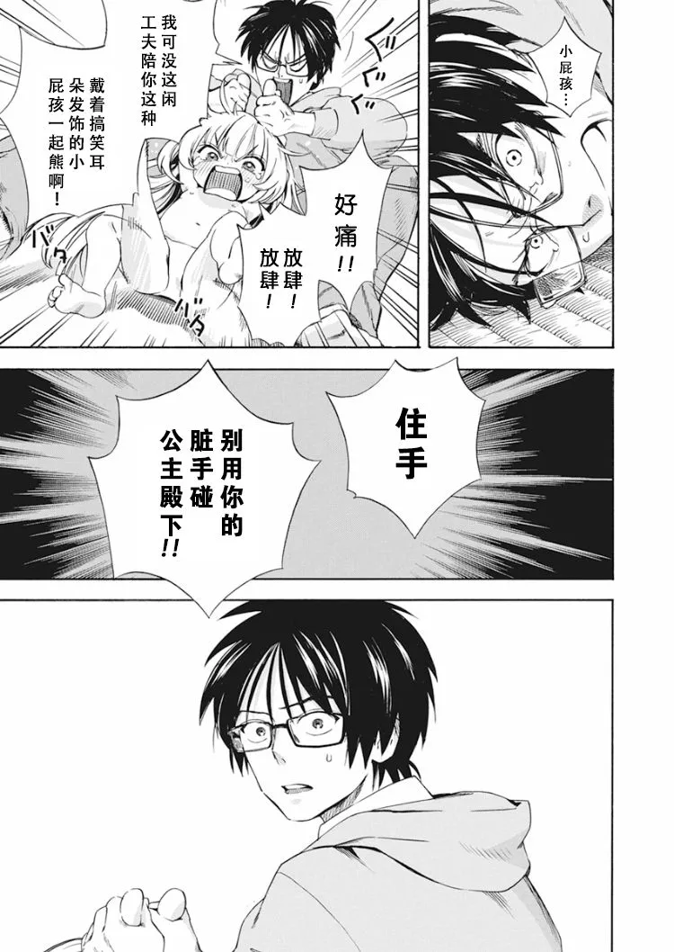 1话 第14页