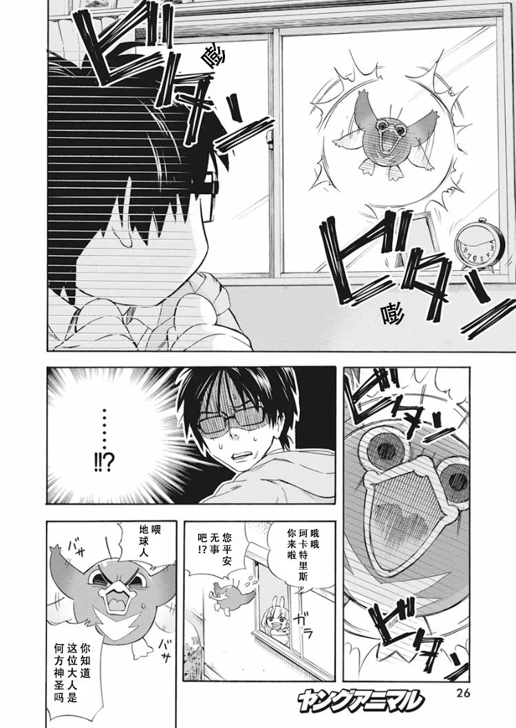 1话 第15页