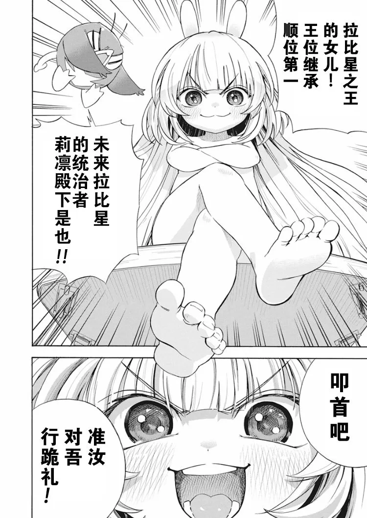 1话 第17页