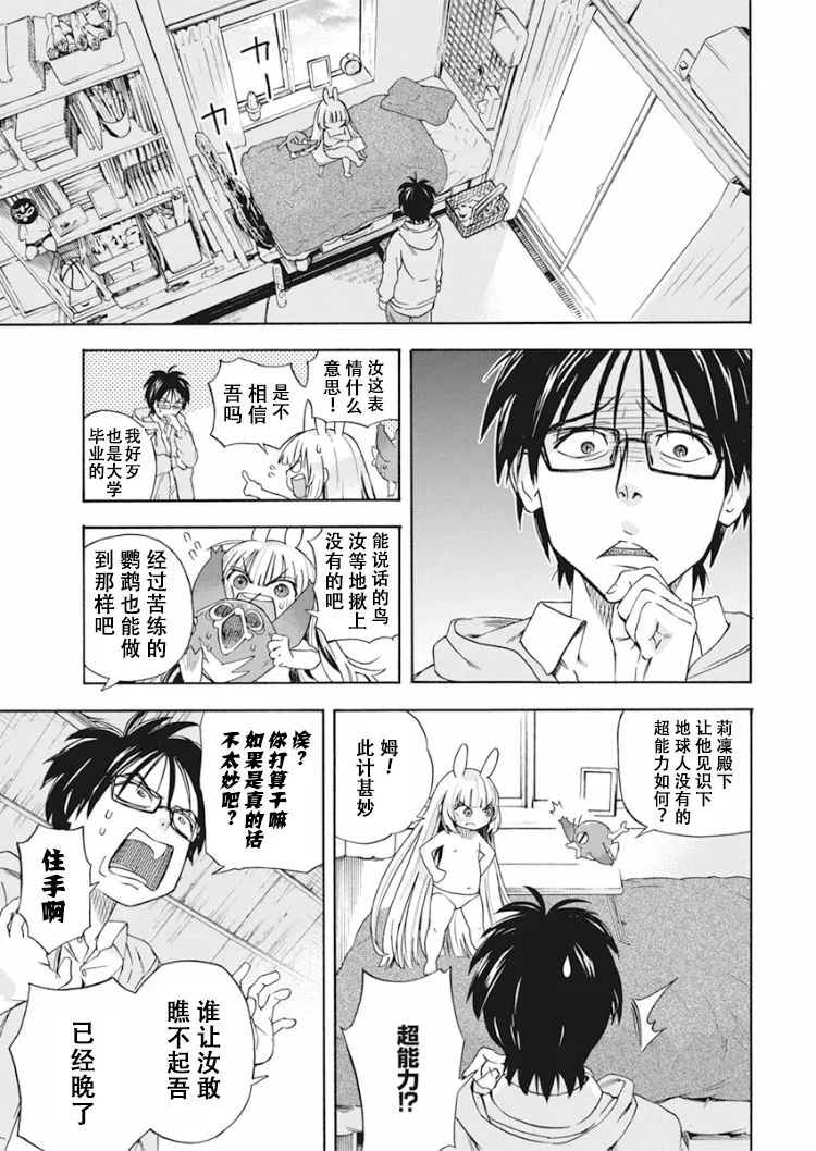1话 第18页