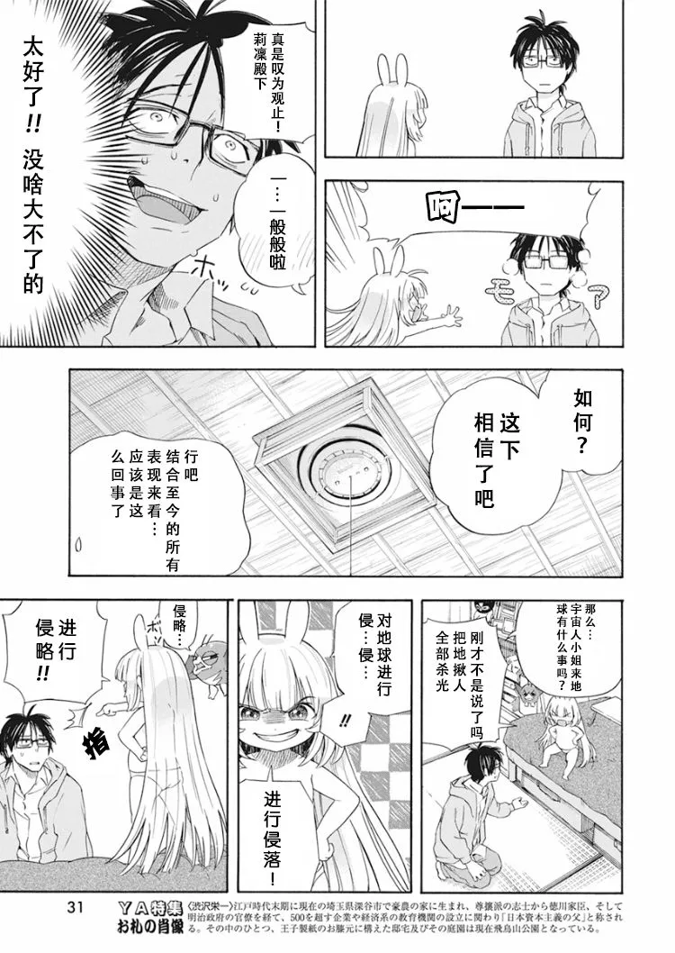 1话 第20页