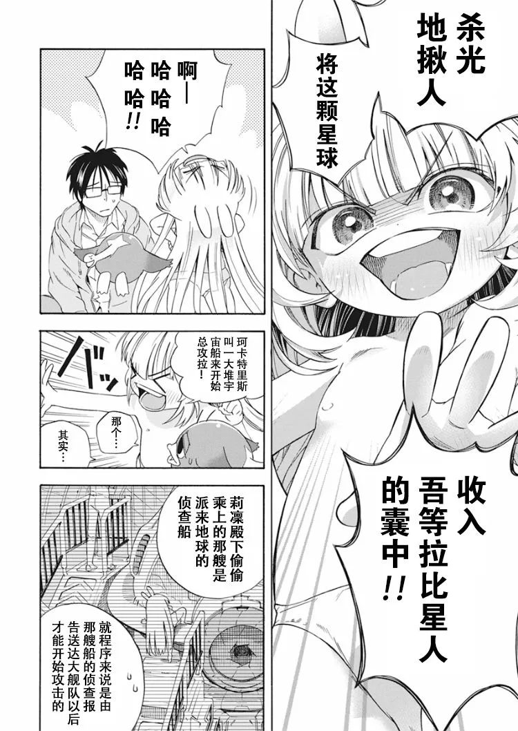 1话 第21页