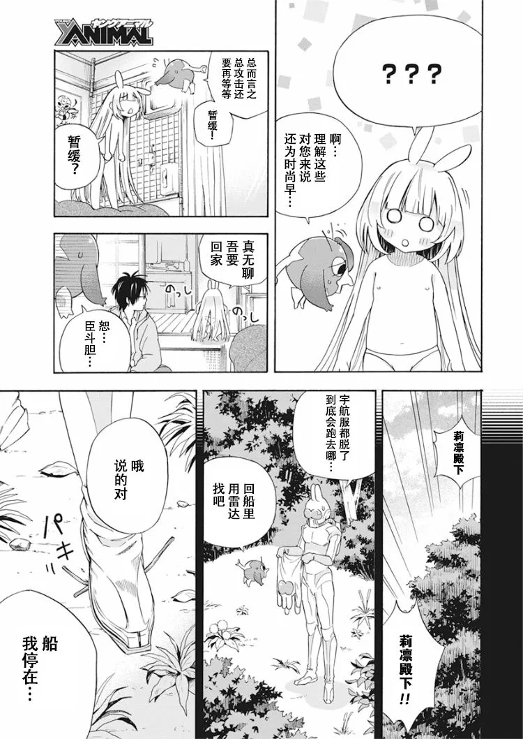 1话 第22页