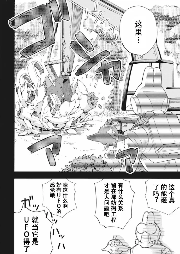 1话 第23页