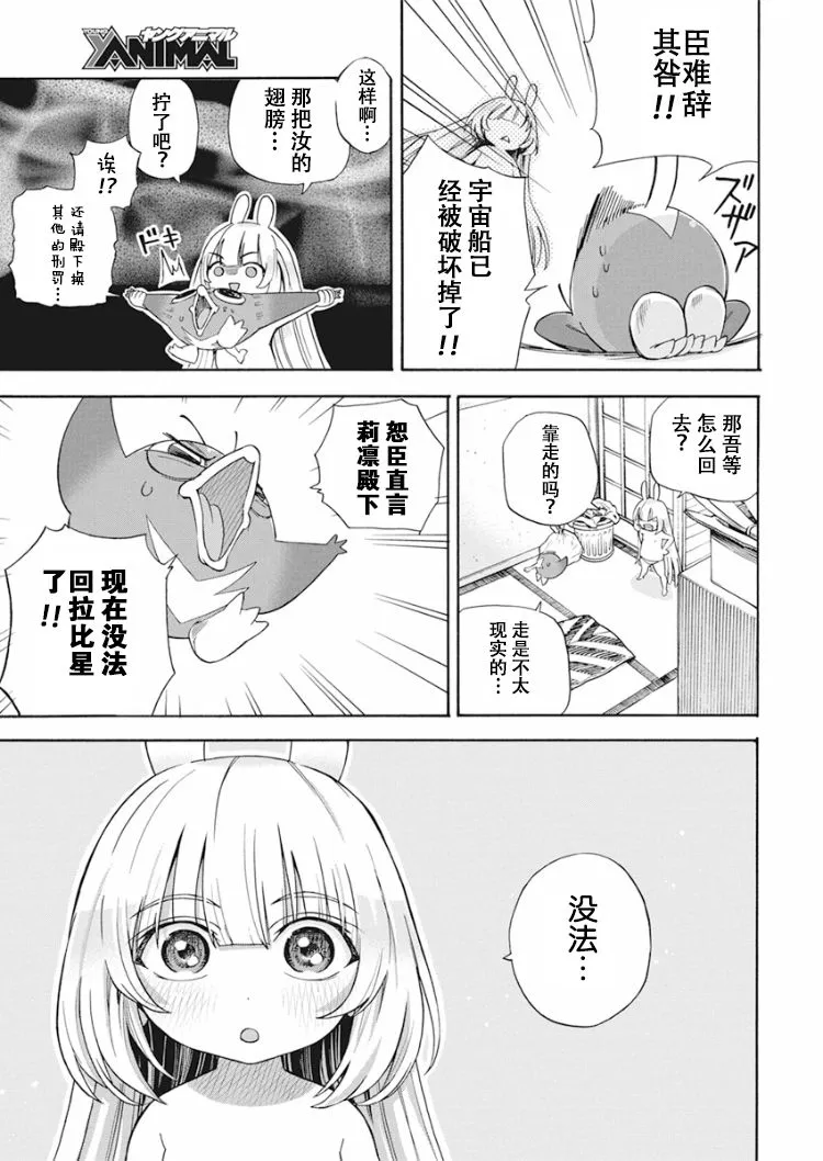 1话 第24页