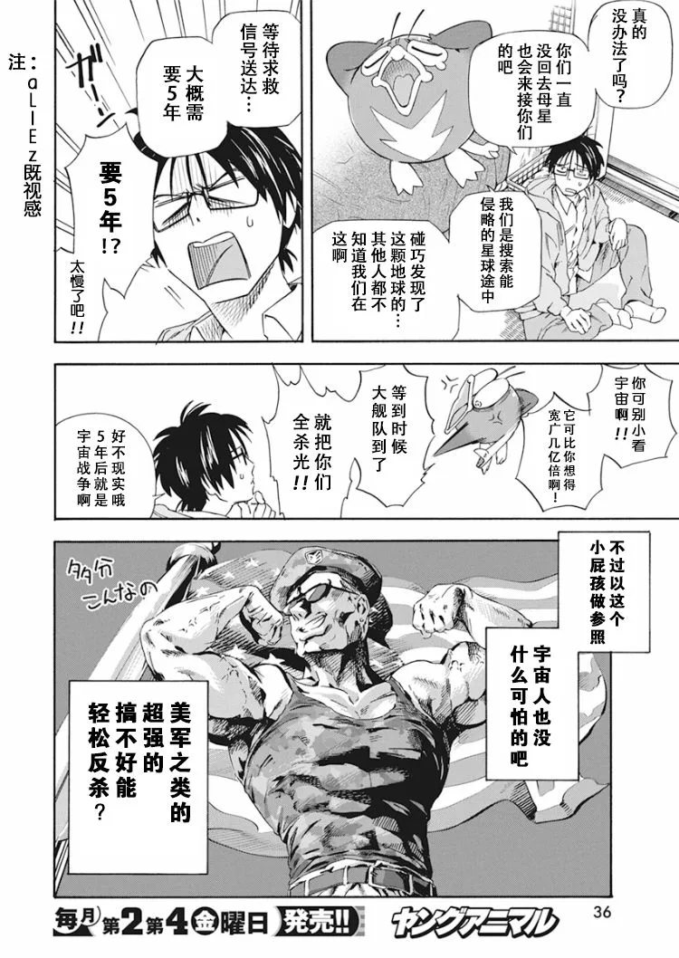 1话 第25页