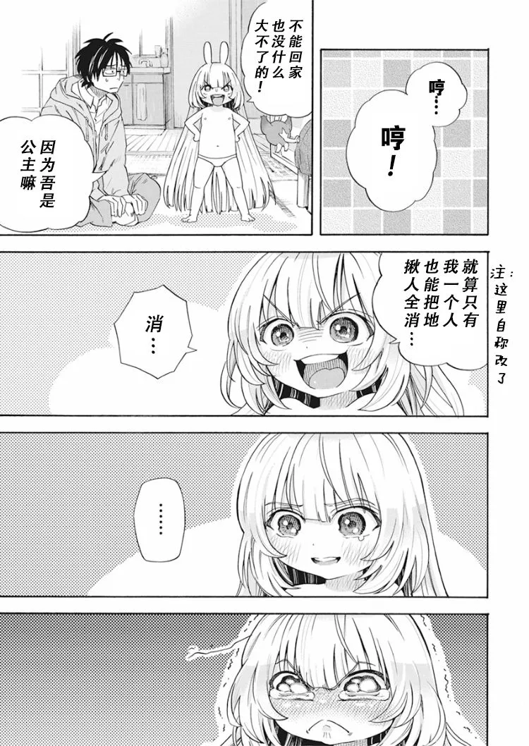 1话 第26页