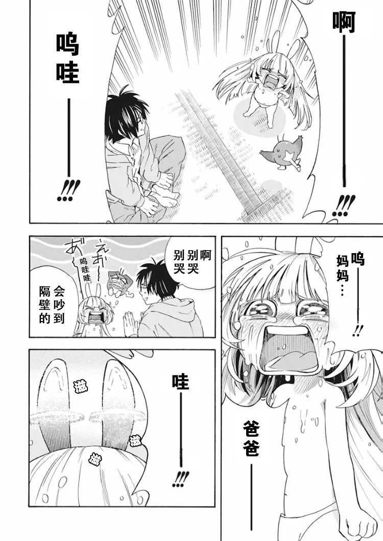 1话 第27页