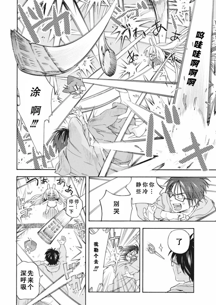 1话 第29页