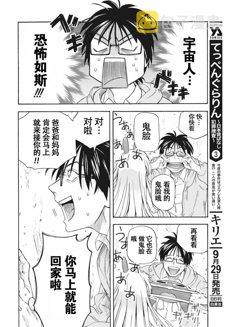 1话 第31页