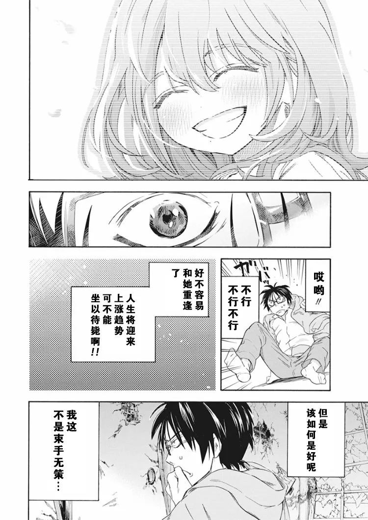 1话 第33页