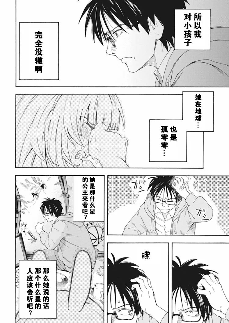 1话 第35页