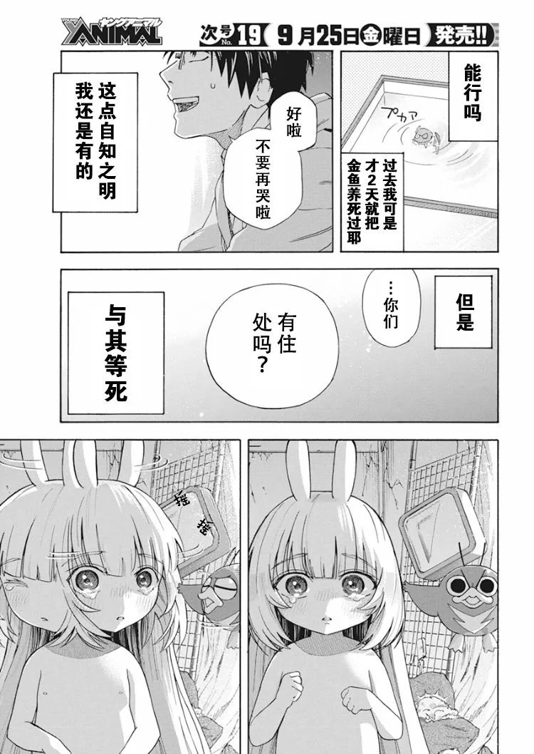 1话 第36页