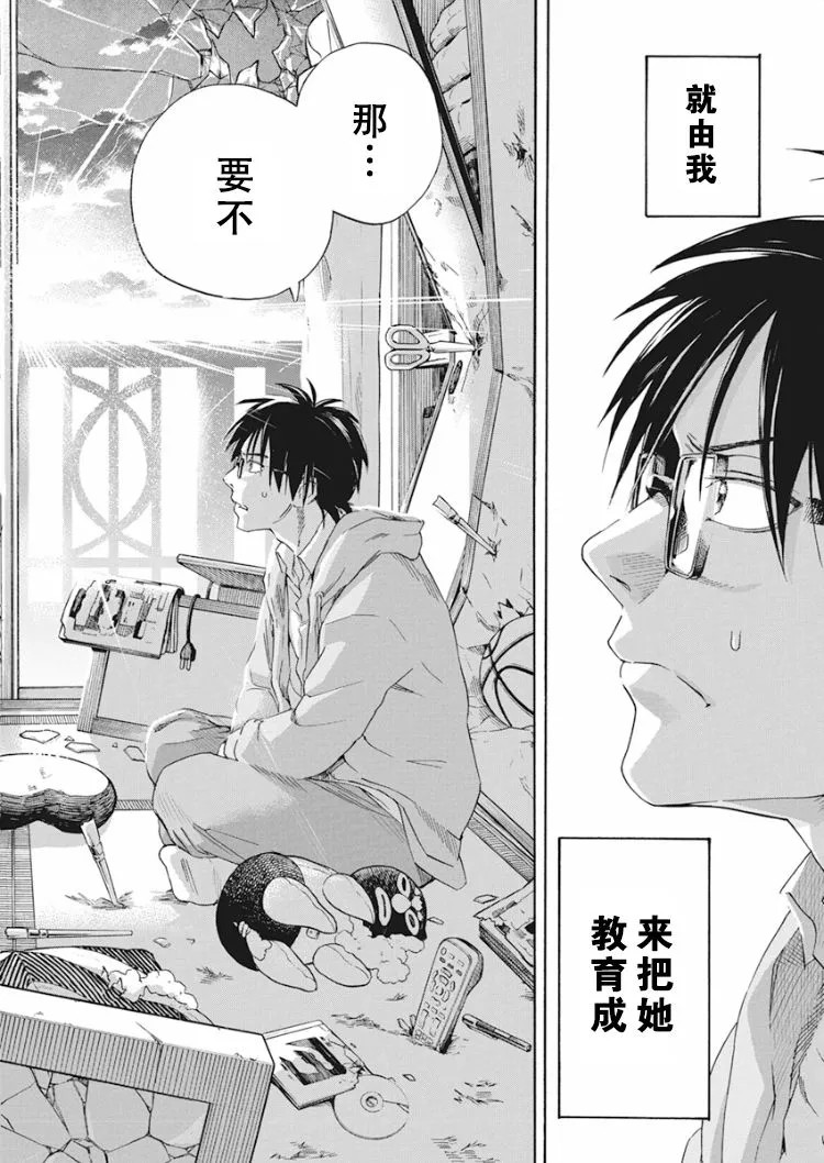1话 第37页