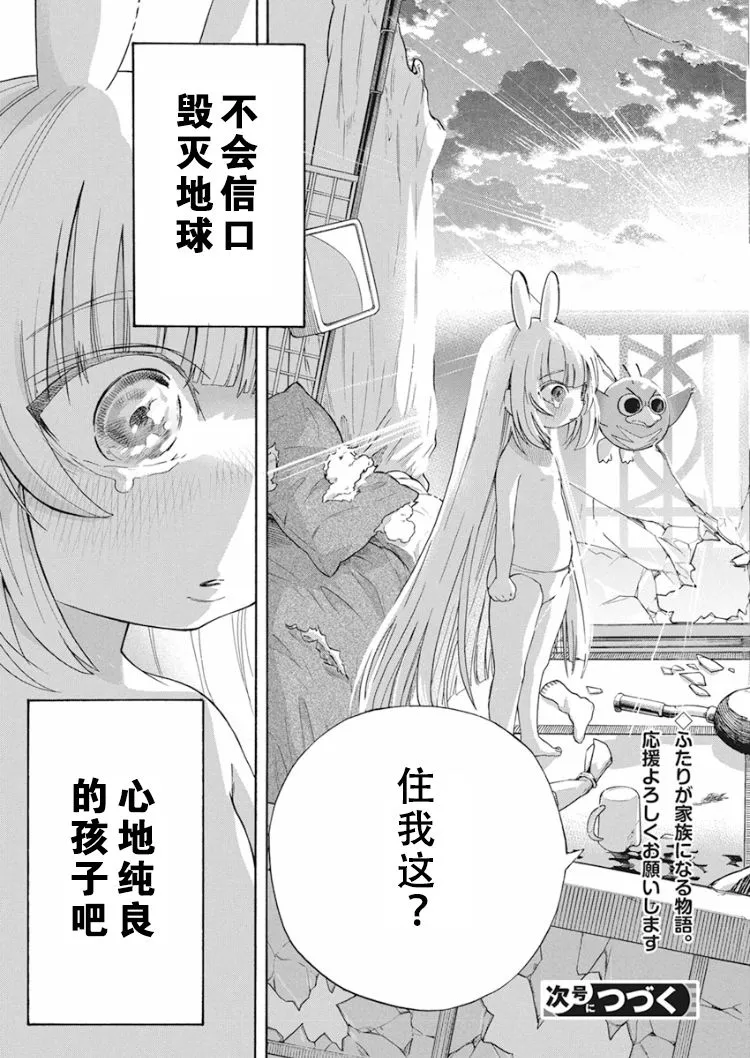 1话 第38页