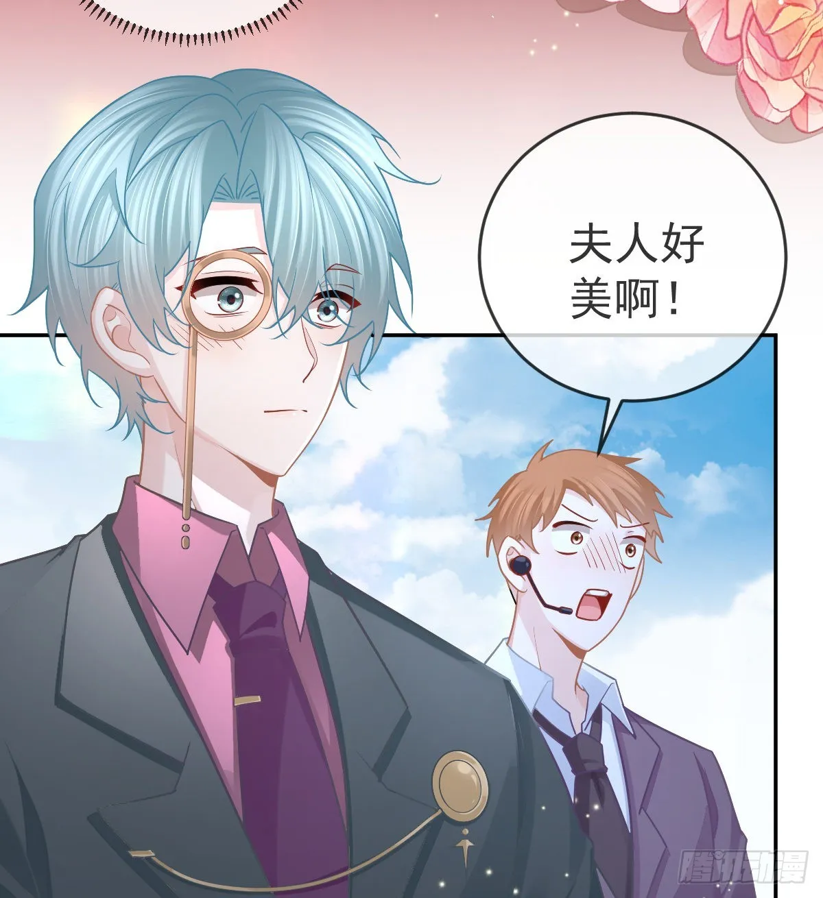 第103话 逃婚（正文完） 第15页