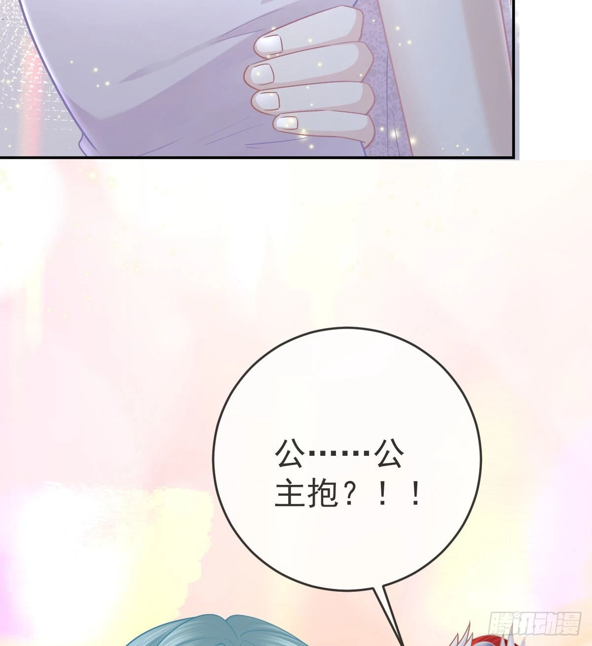第103话 逃婚（正文完） 第21页