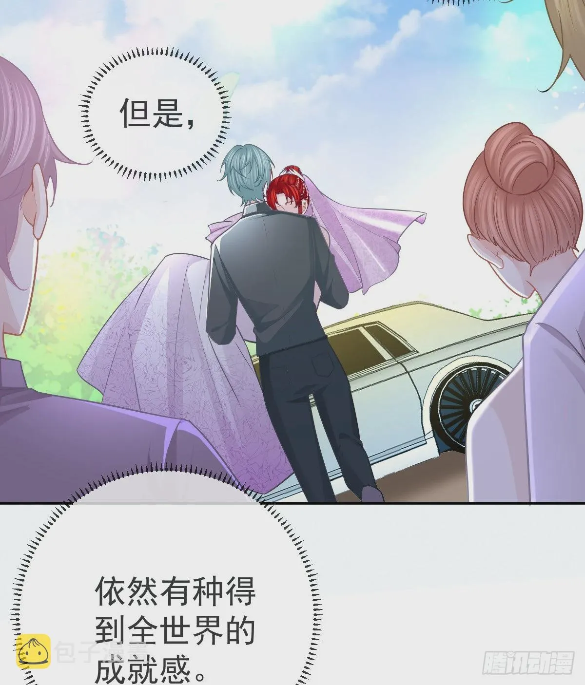 第103话 逃婚（正文完） 第25页