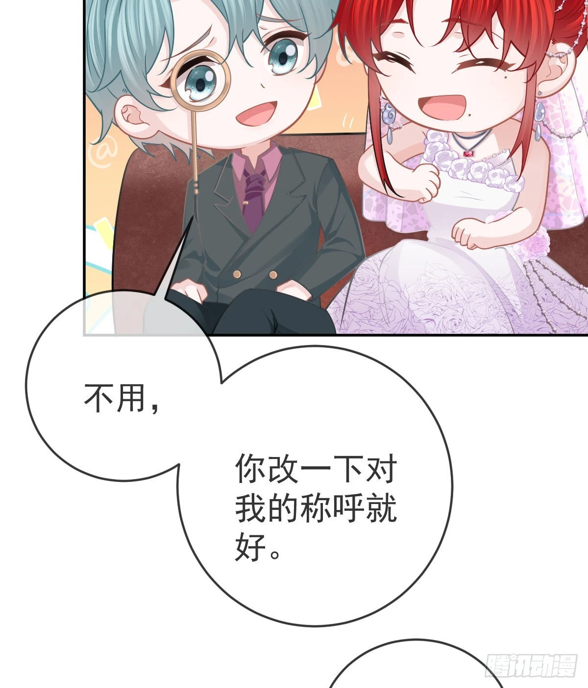 第103话 逃婚（正文完） 第31页