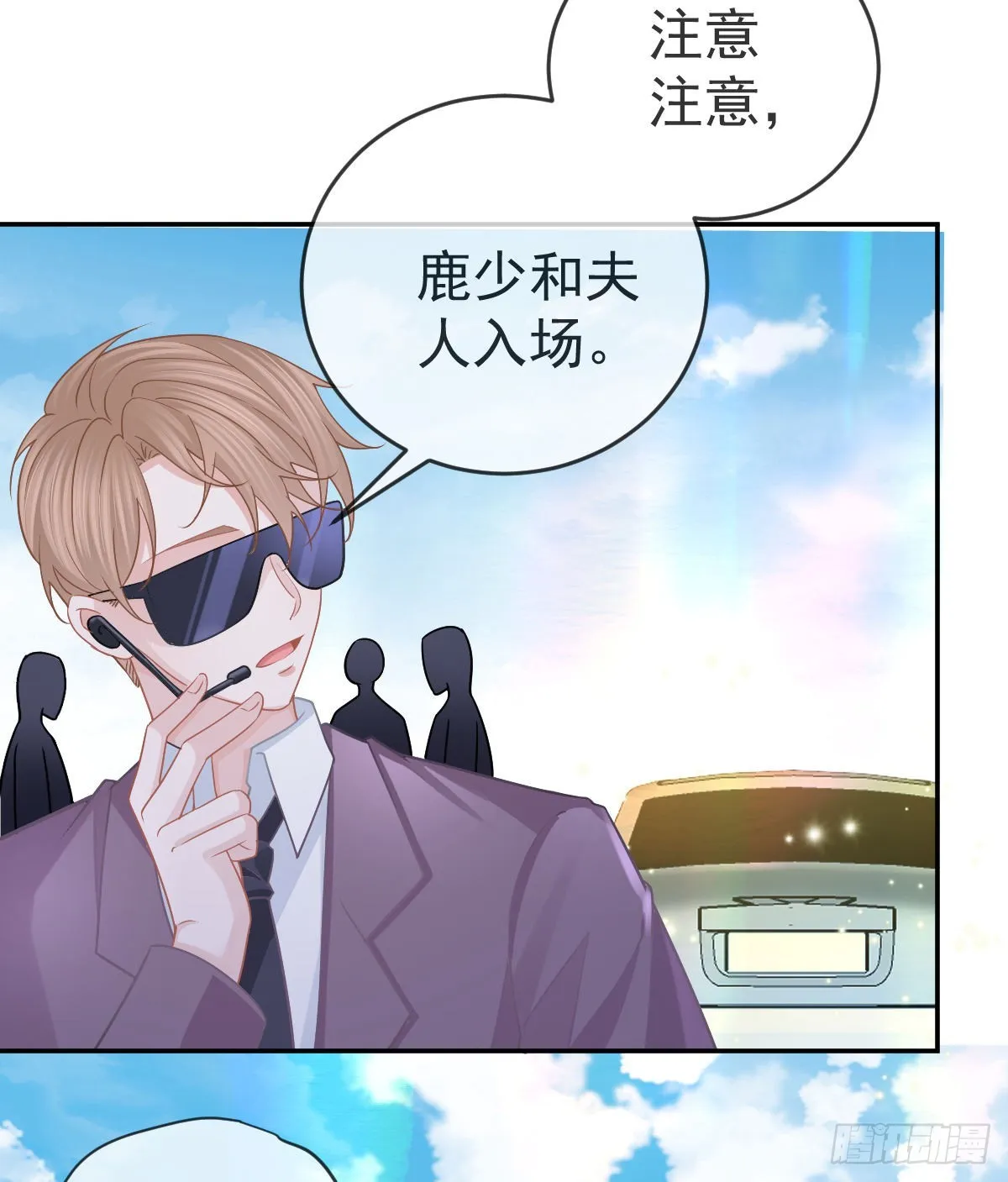 第103话 逃婚（正文完） 第32页