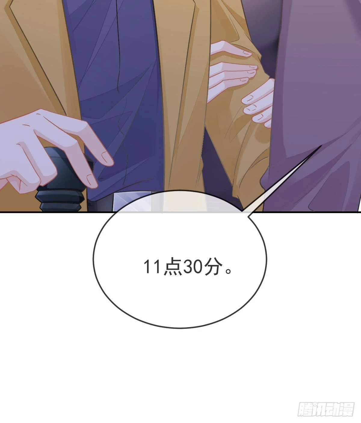 第103话 逃婚（正文完） 第40页