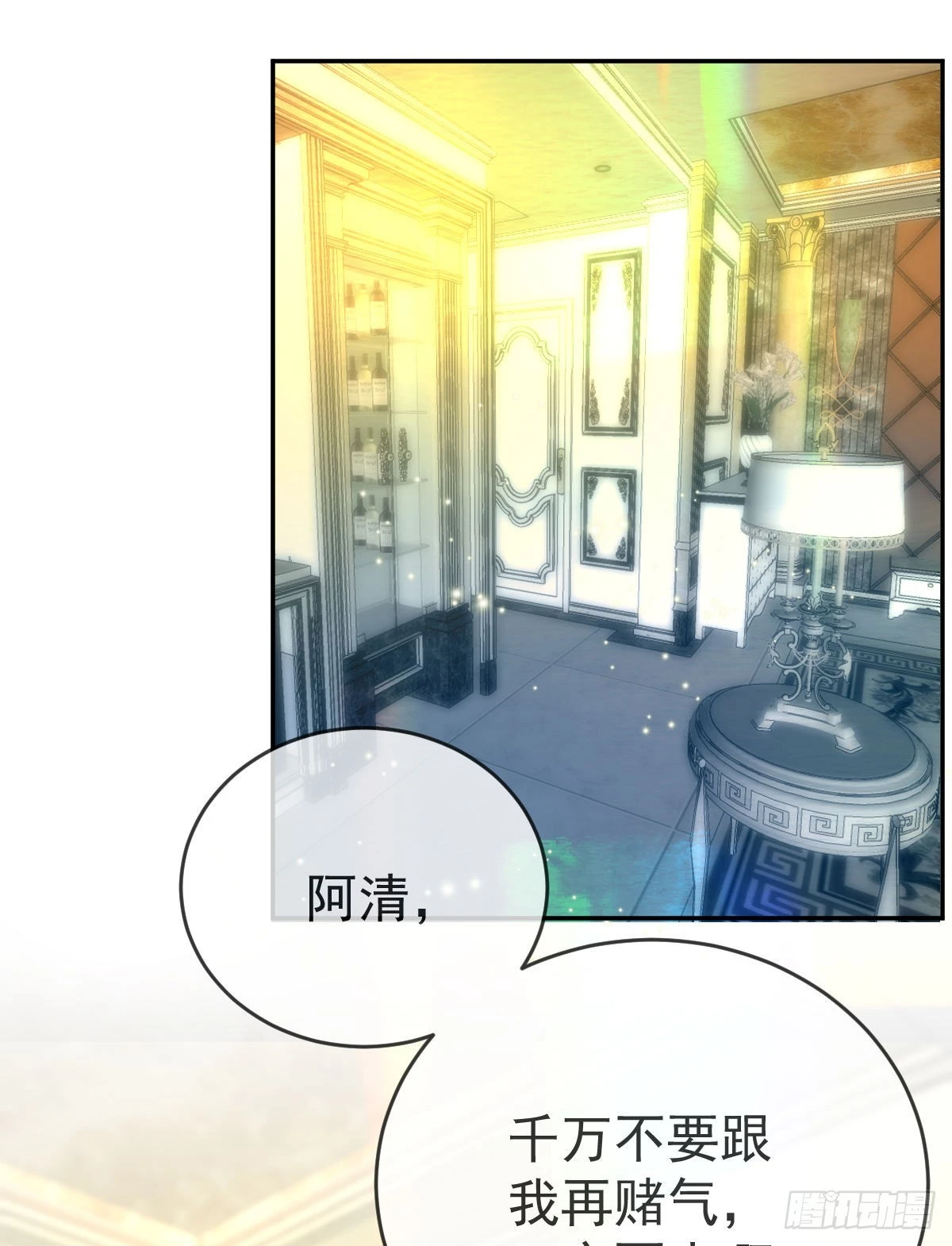 第103话 逃婚（正文完） 第49页