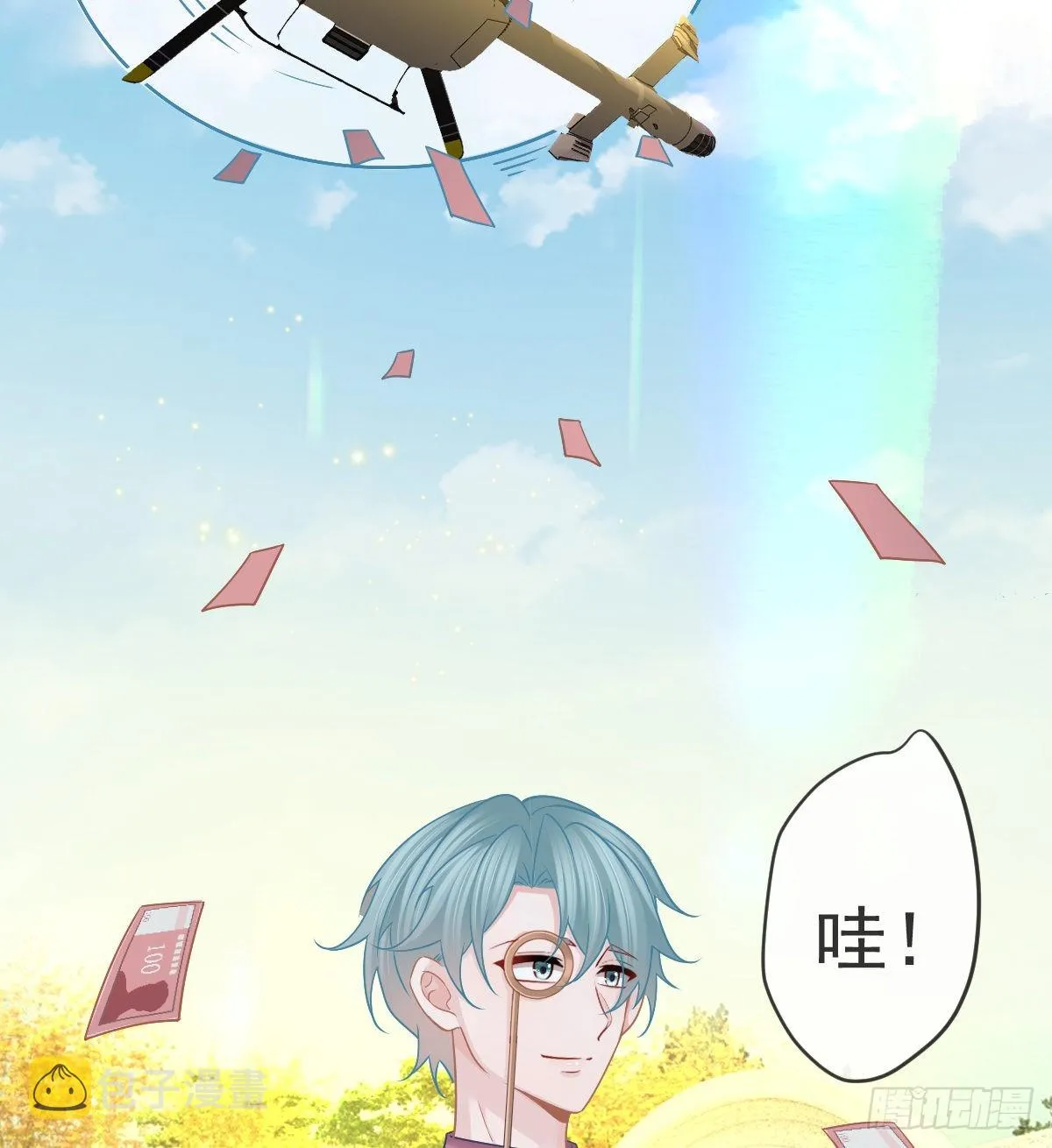 第103话 逃婚 第9页
